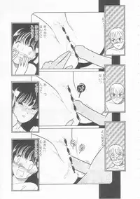 [Tonami Muka] Yasashisa no Seifuku