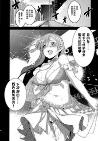 (C88) [Jingai Makyou (Inue Shinsuke)] Festa! 3 (THE iDOLM@STER CINDERELLA GIRLS) [Chinese] [无毒汉化组]