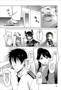 (C92) [Wagamama Dou (Syowmaru, NIO)] Kaga-san to Nama Yasen. [Soushuuhen] (Kantai Collection -KanColle-)