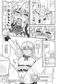 [Sumeragi Designs (Sumeragi Seisuke)] D4C (Touhou Project) [Chinese] [基德漢化組] [Digital]