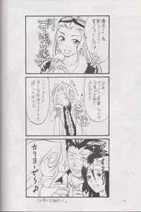 [Lv.X (Yuzuki N Dash)] Gyakuten Sayonara Homerun (Ace Attorney)