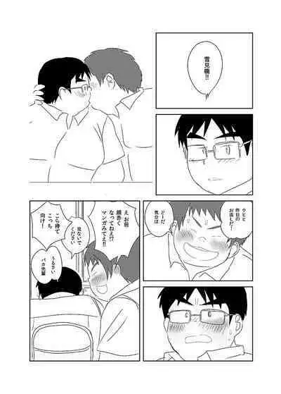 COMIC BOLD 06 Debuota-tachi no Sukebe Jijyou