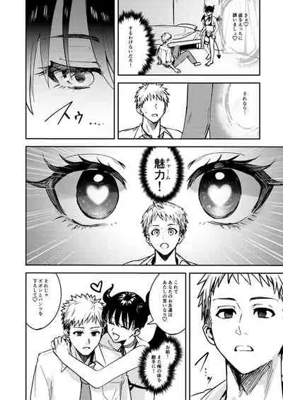 Let hardy you♂ become softly♀