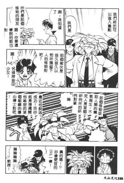 [Yugawara Atami] Magical Libido [Chinese]