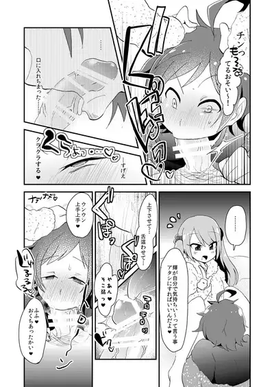 Mousou, Bonnou, Daibousou