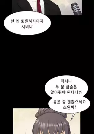 Stockholm Syndrome Ch.1-19