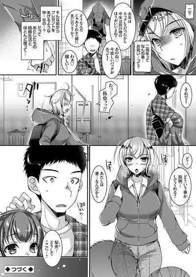 COMIC Grape Vol. 113