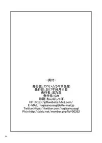 [Gift (Nagisa no Usagi)] Eroi Muramasa-senpai (Eromanga-sensei) [Digital]