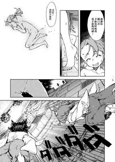 [Suzuki Kyoutarou] JC'S TRIP [Chinese] [Digital]