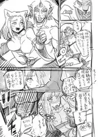 Mugen no Frontier no Ibutsu