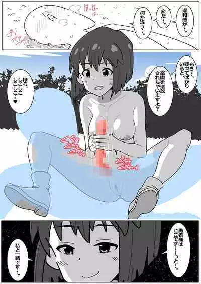 Bad End by Succubus 8