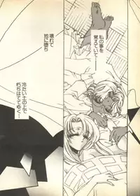 [Anthology] Pai;kuu Dairokugou