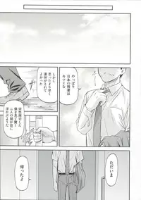 [Nagare Ippon] Ana no Oku no Ii Tokoro