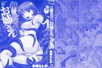 [Nagasaki Ranka] Zettai Haiboku♡ Oneesan