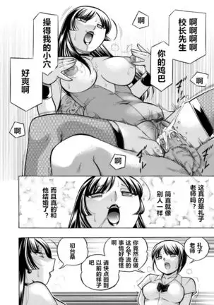 Yuutousei Minami ~Onna Kyoushi Reiko 2~