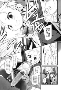 [Maeshima Ryo] LLOLL -Little Lips of Lovely Lolita-