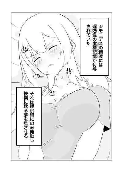 [polano] 100-nichigo ni Kairaku Ochi suru Fukan na Meitantei