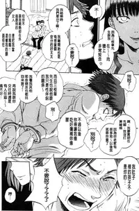 [Sabusuka] Tsuma toiu Sekai [Chinese]