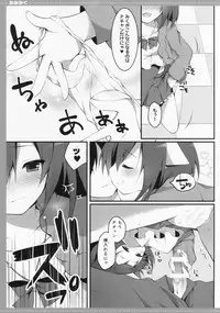 (CSP6) [Public bath (Izumi Yuhina)] Mimimiku (THE IDOLM@STER CINDERELLA GIRLS)