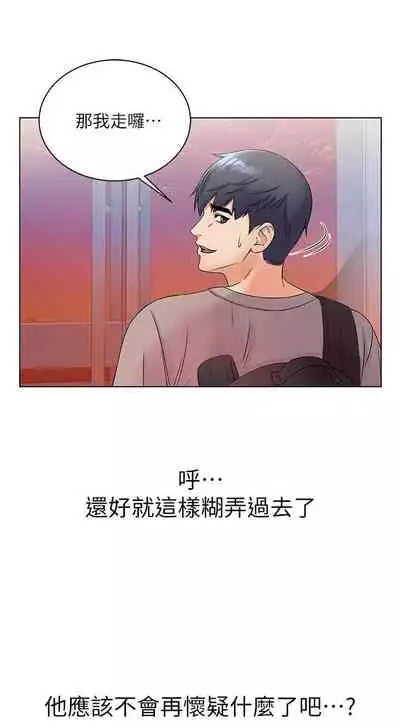 【周三连载】超市的漂亮姐姐（作者：北鼻&逃兵） 第1~43话