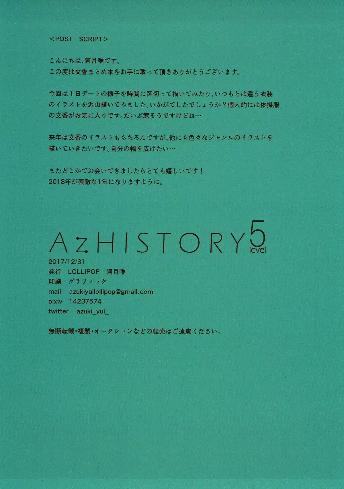 AzHISTORY 5