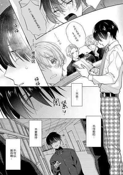 阴沉的我被双子爱慕的缘由