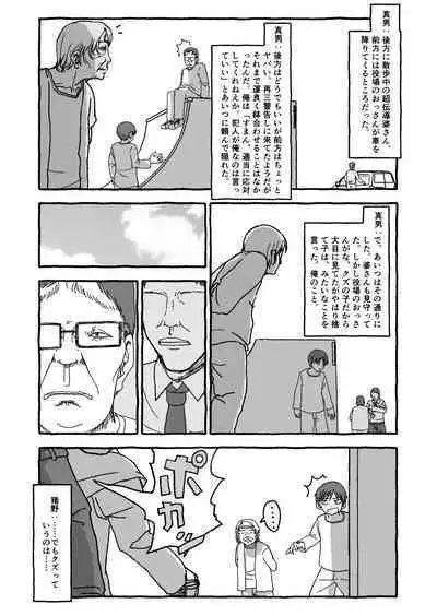 Deatte 4-Kounen De Gattai