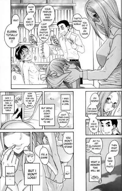 There isn't a girl inside