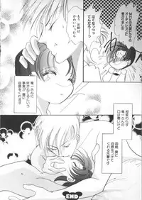 [Anthology] Teddy Boy Vol. 2