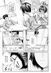 [Hodumi Kaoru] Eronee