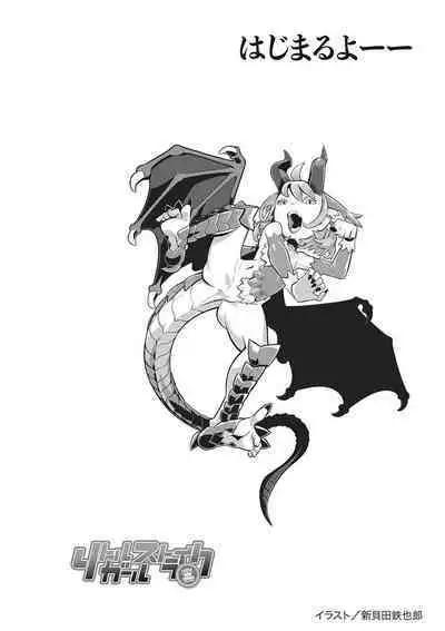 Little Girl Strike Vol. 30