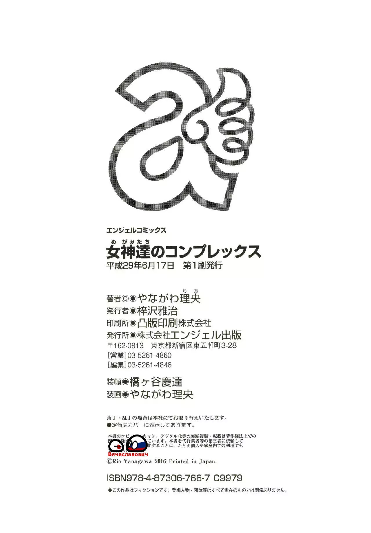 Megamitachi no Complex