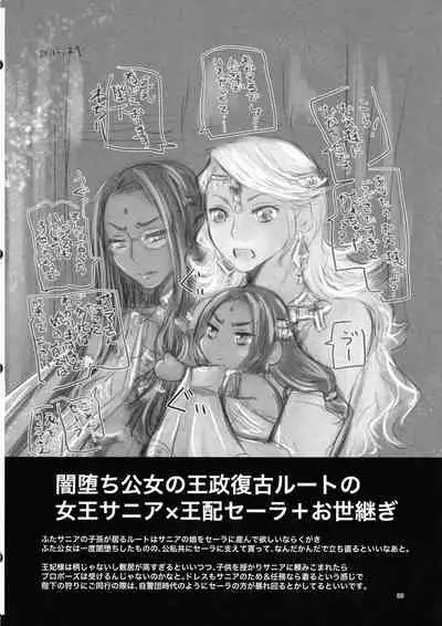 Mitsubachi to Ada Hana Kouhen