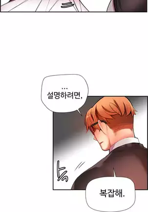 Lilith`s Cord Ch.0-36