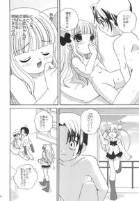 Koboshi no Tanoshimi-kata (Pitaten)