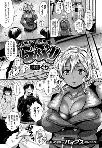 COMIC Shitsurakuten 2016-05