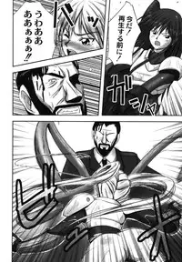 [faith] Hagane no Otome - Steel Maiden