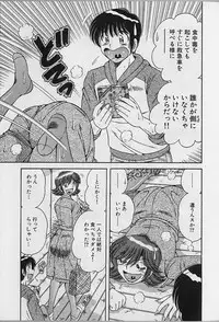 [Umino Sachi] Ultra Heaven 2