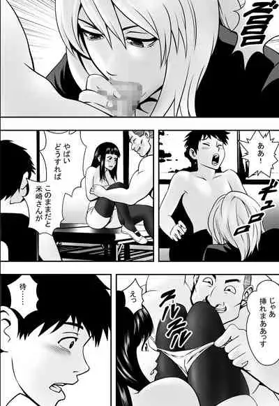 [Freedom Prophet] Houkago Fuuki Iin