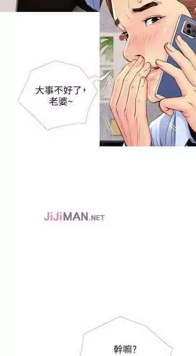 【周五连载】主妇危机（作者：查爾斯&漢水） 第1~28话