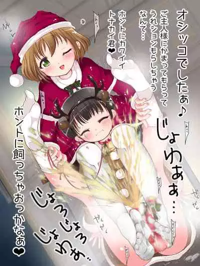 [Oneashi (Oneashi.)] Onna Gakusei no Fumi Fumi Kyouiku!? Tights & KneeSo Matsuri