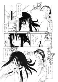 (C67) [Toraya (ITOYOKO)] Cosu de Shitemasen! 3 Jcup! (Genshiken)