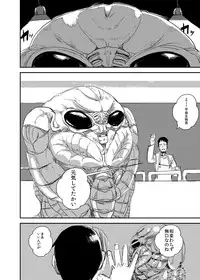 [Setouchi Pharm (Setouchi)] Kanojo no Tekiou - ATTACK OF THE MONSTER GIRL [Digital]