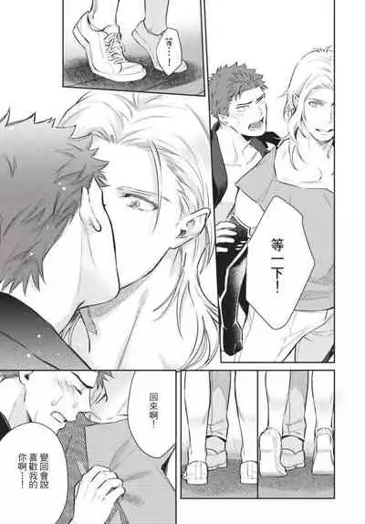 [Shidatsu Takayuki] Android ni H na Kaihatsu Saremashita!? | 我被智能机器人色情开发了!? [Chinese] [拾荒者汉化组] [Digital]