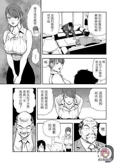 肉秘書・友紀子 Vol.24