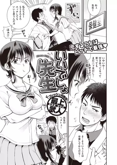 COMIC Kairakuten BEAST 2020-02