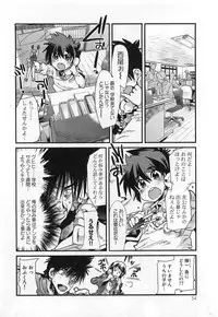 [Uchi Uchi Keyaki] Shotasen Vol 3