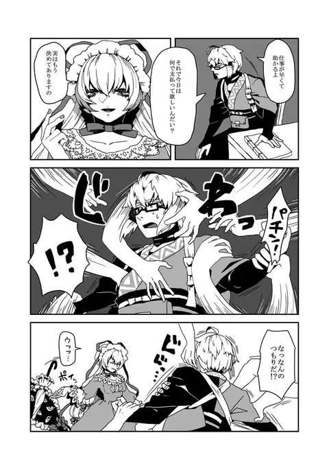 Yakumo Yukari no Tawamure