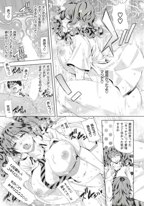 COMIC Shitsurakuten 2017-08