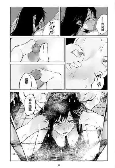 Taiyo wa Mou Kagayakanai - The Sun Ain't Gonna Shine